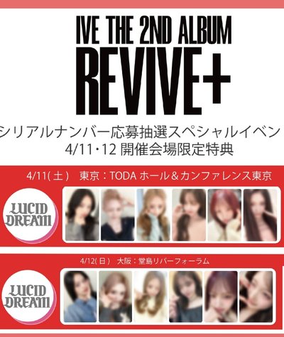 0411 + 0412 李瑞 LUCID DREAM 入場卡 / 場限卡