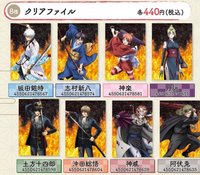 吉原戰鬥 資料夾