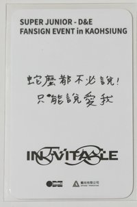 東海