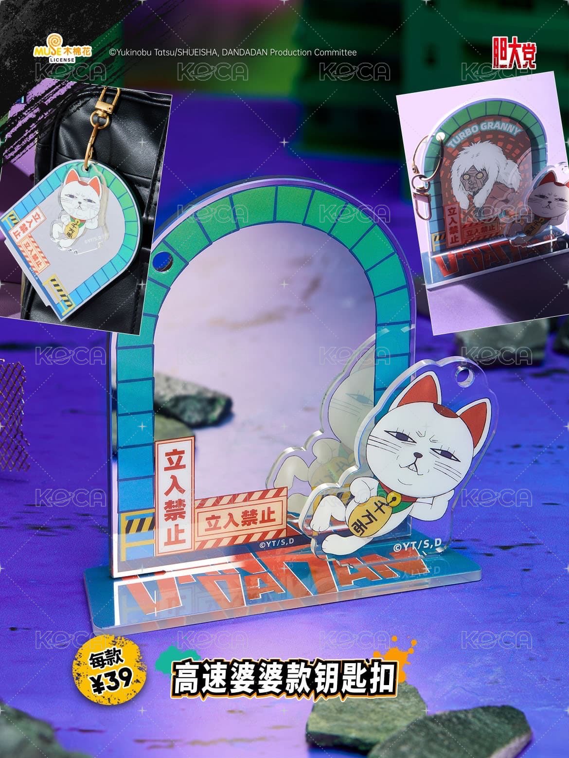 鑰匙圈