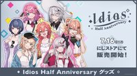 Idios Half Anniversary 周邊