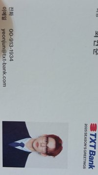 名片竣