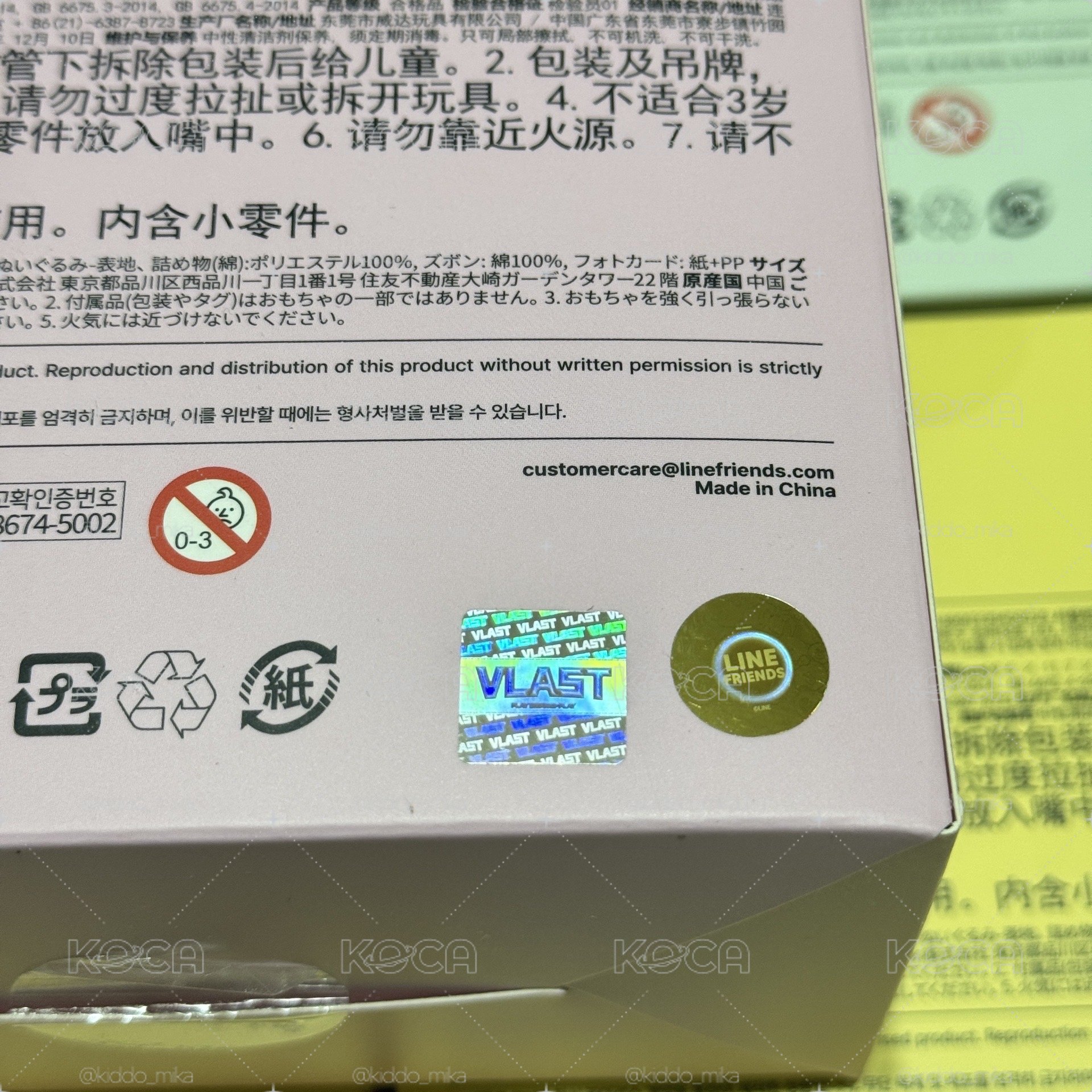 現貨 PLAVE MMMM BABY ROOM 大娃 寶寶娃 含卡 全新未拆