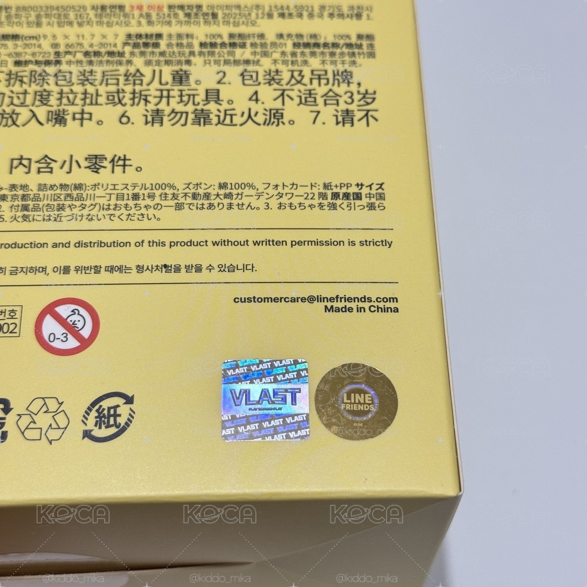 現貨 PLAVE MMMM BABY ROOM 大娃 寶寶娃 含卡 全新未拆
