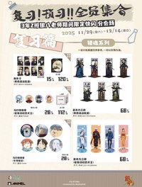 上海3年z組銀八老師快閃