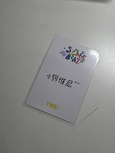 申惟 小狗惟尼中背