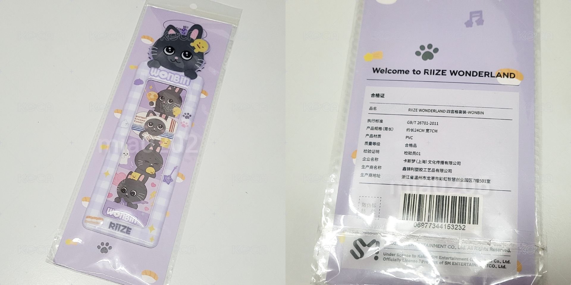 兔喵鴨四宮格套組