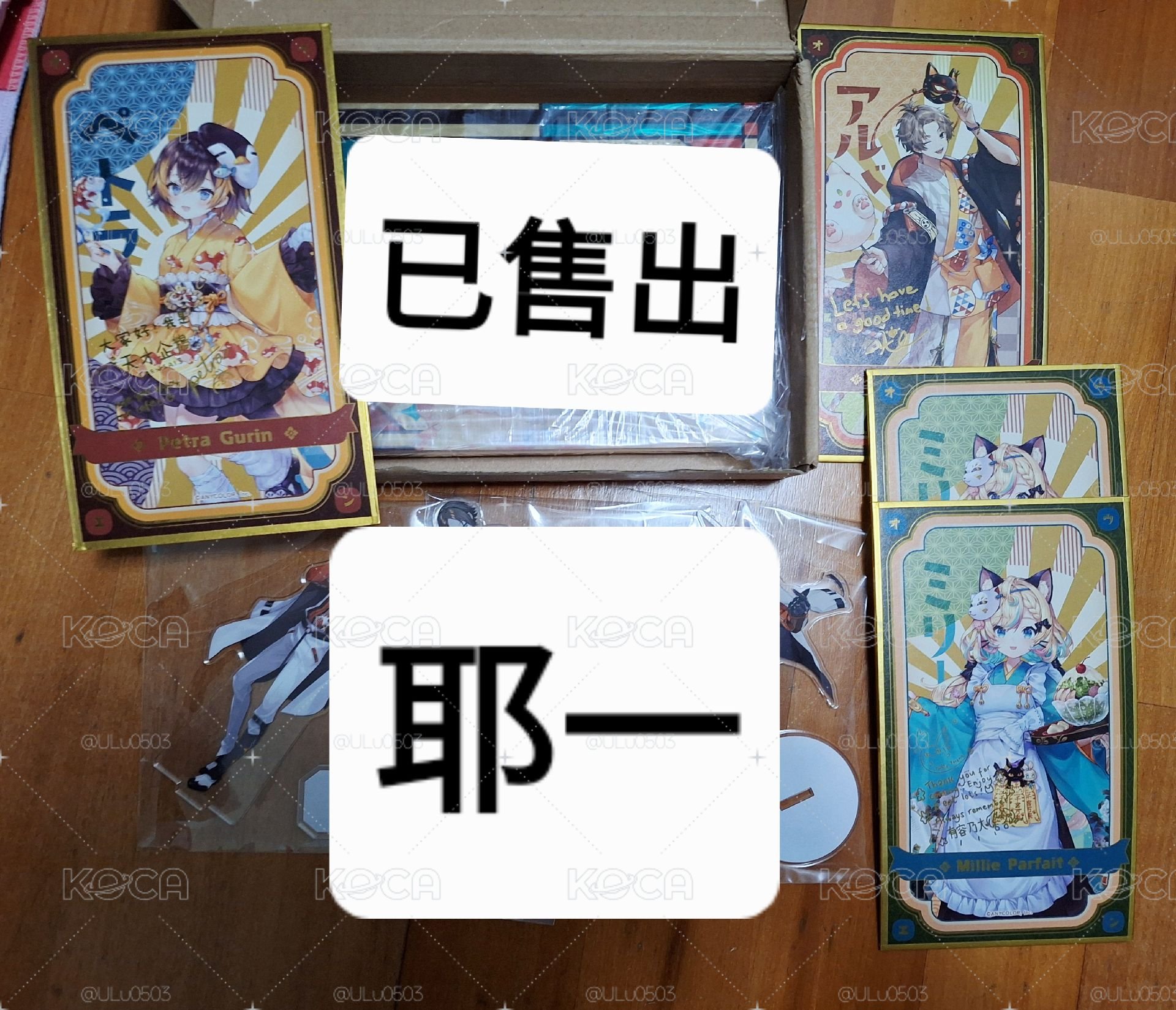 彩虹社咖啡廳物