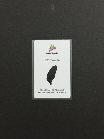 子瑜台灣D社展入場卡