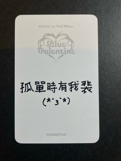 （中）ms16.0 寫下你的願望 裴