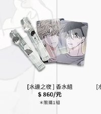 台北快閃店 香水（需有中文標示） 滾珠