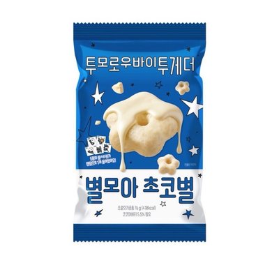 TXT PPULBATU X CU聯名餅乾 迷你餅乾 軟糖 白巧克力球