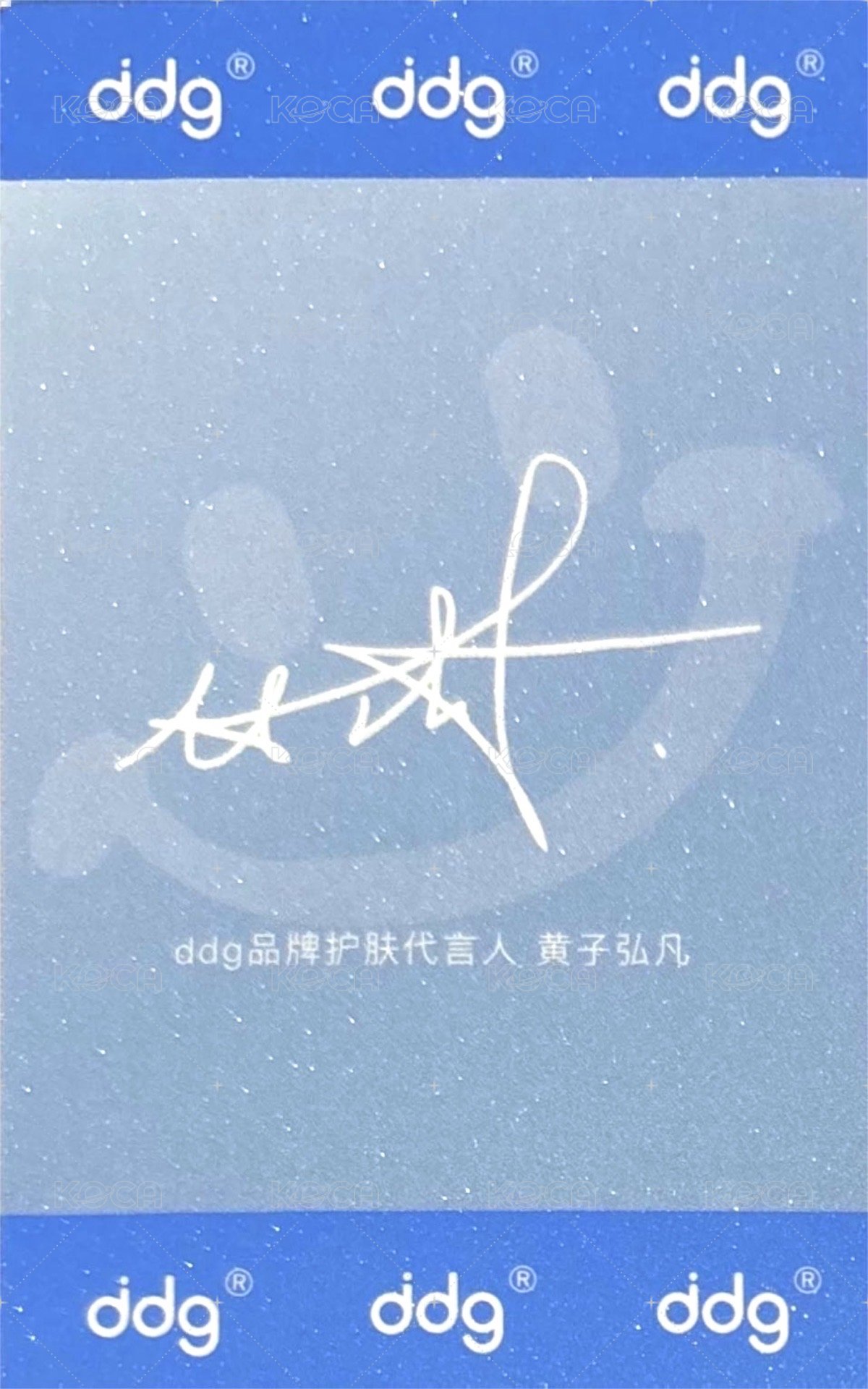 ddg 2.0 代言卡 拍立得小卡 背面