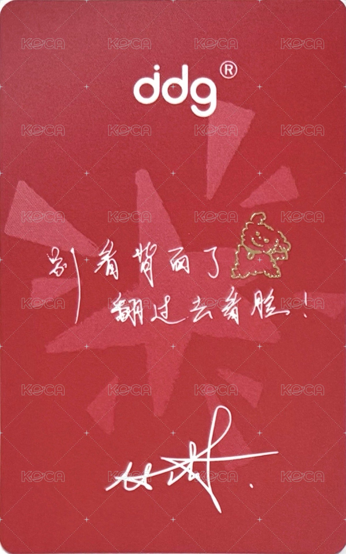 ddg 3.0 代言卡 凡事星運卡 背面