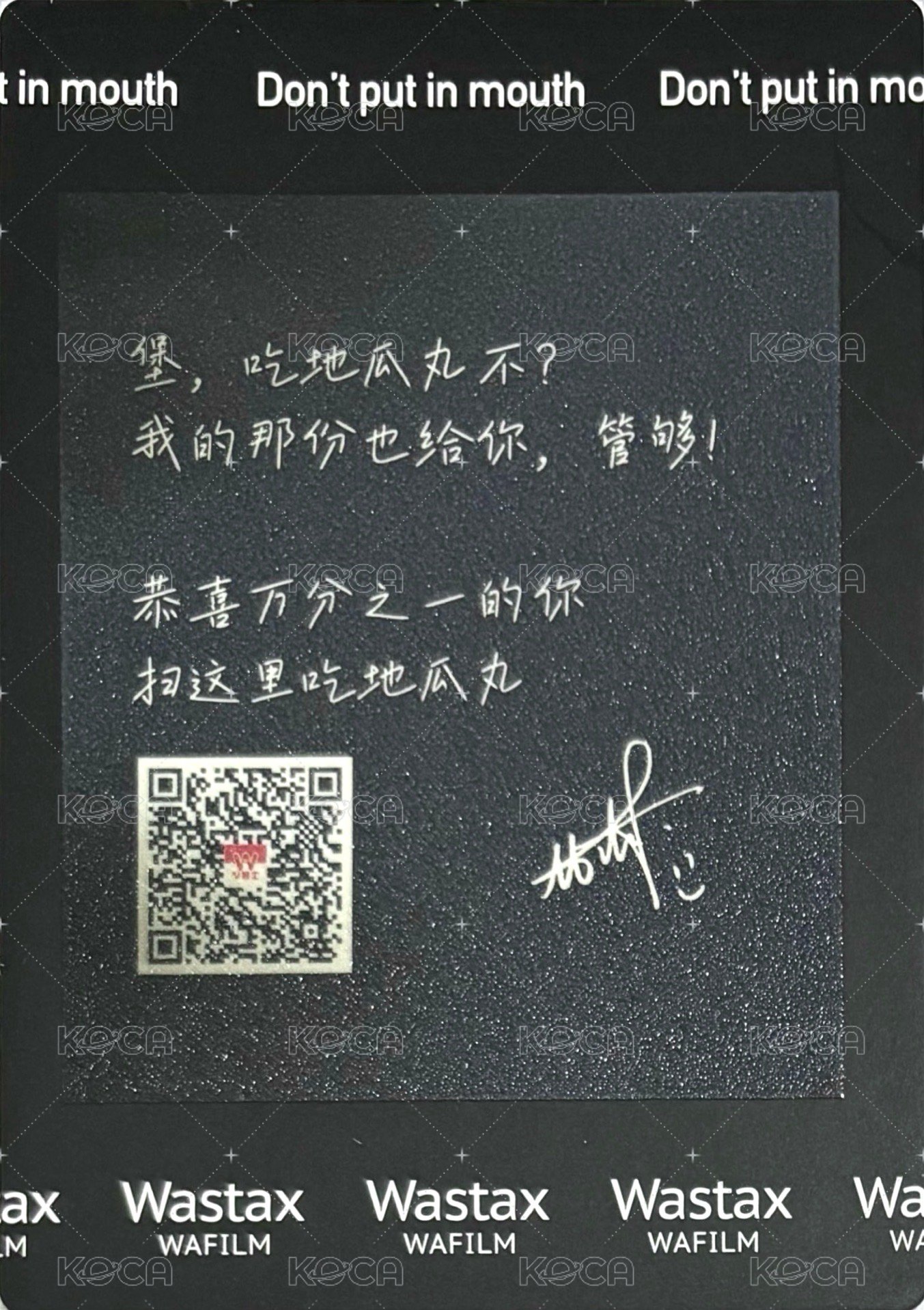 華萊士 2.0 代言卡 生活溫暖套組 背面