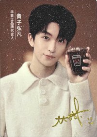 華萊士 2.0 代言卡 生活溫暖套組