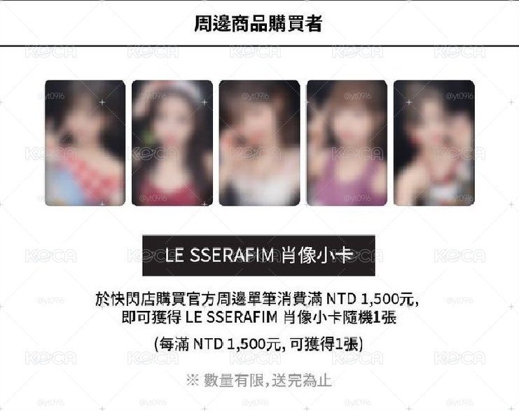 快閃滿額小卡