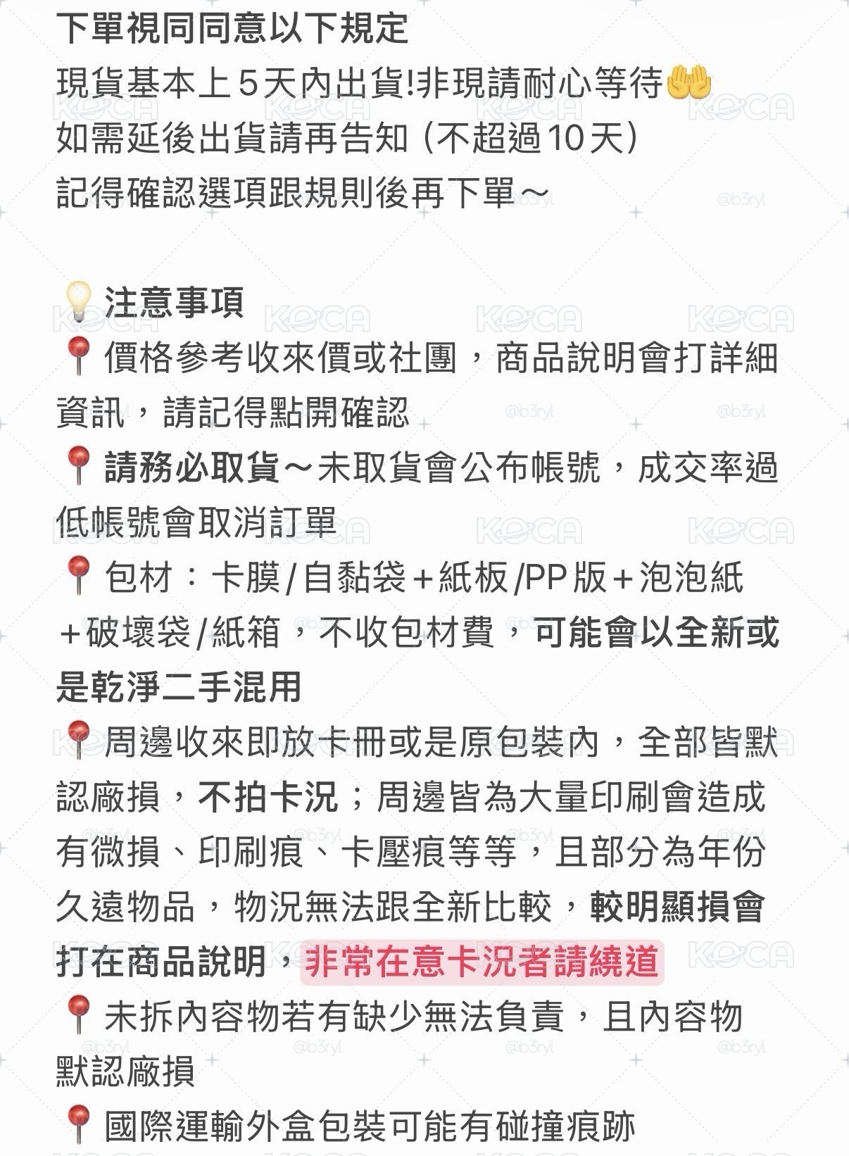 碩珉小卡
