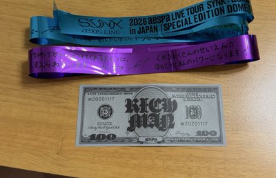 日蛋巡 滿額卡 現貨 送彩帶或紙幣隨機送