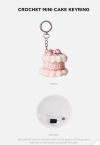 針織蛋糕鑰匙圈（會發亮）