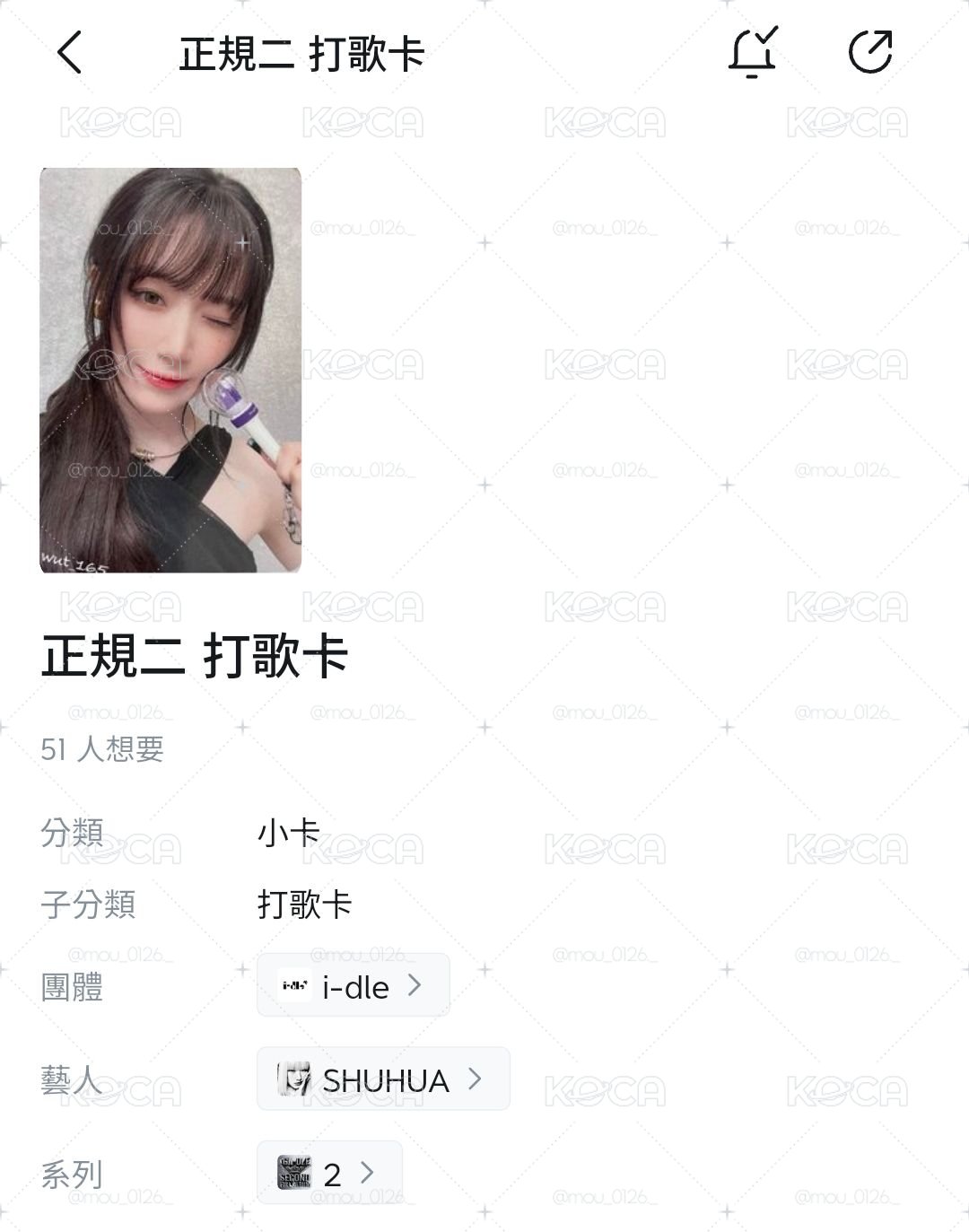 現貨 | 正規二 神女打歌 刷