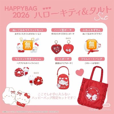 三麗鷗✖️唐吉柯德限定福袋拆售