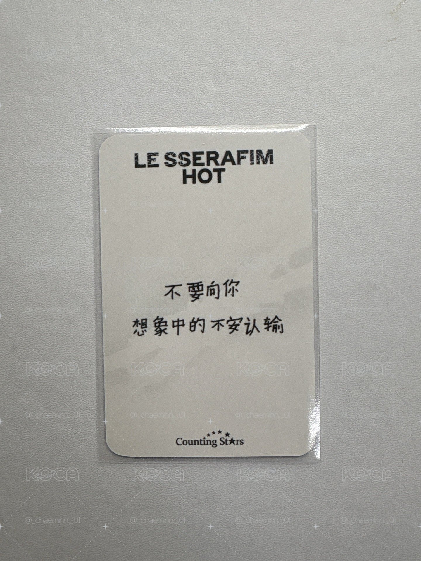 HOT數星星3.0采（中背