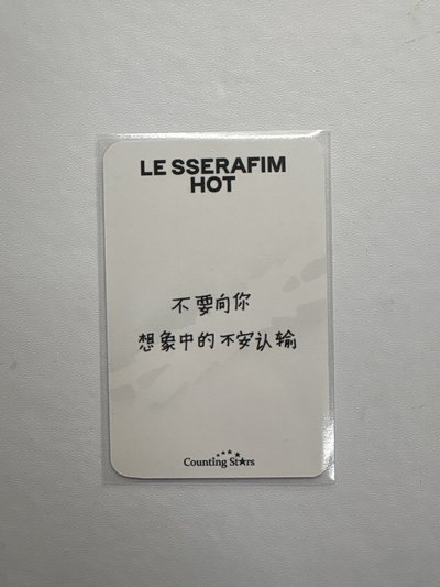 HOT數星星3.0采（中背