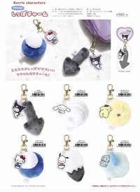 吊娃 三麗鷗毛絨屁屁吊飾