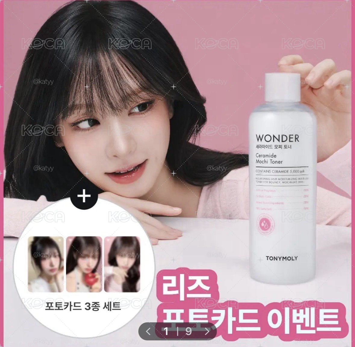 LIZ TONYMOLY 代言小卡 一套三張