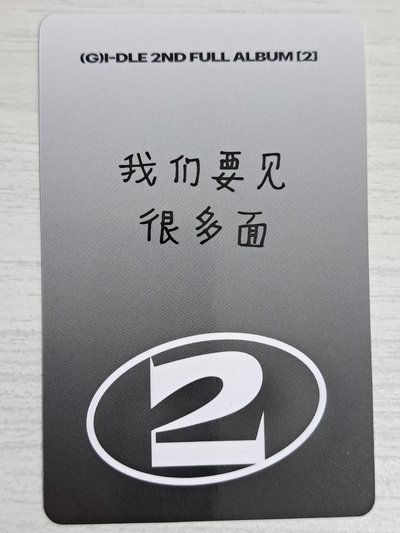 正規二 yzy 11.0 特典卡 告白麵 我們要見很多面