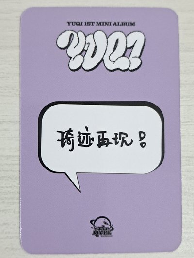 YUQ1 sr 1.0 幸運卡 酷洛米琦 琦跡再現