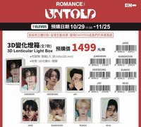 正二 711 燈具 3D變化燈箱