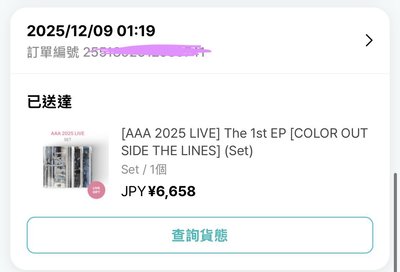 AAA 特典卡、團卡（有自己下單的紀錄）