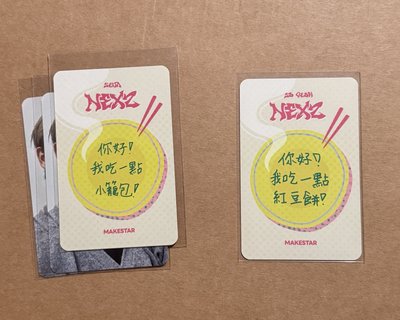 MS 台北簽名會 簽售卡 你好!我吃一點! ver.