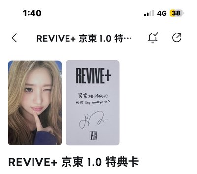 京東+怜未拆單封