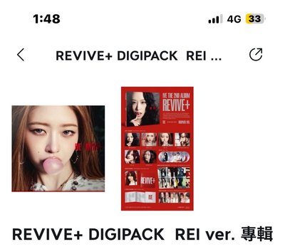 京東+怜未拆單封