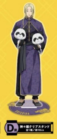 中華街 animate 立牌 中華街な非日常 神神廻 D賞立牌