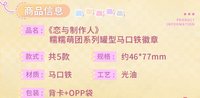 罐型馬口鐵徽章