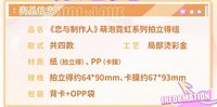 拍立得組