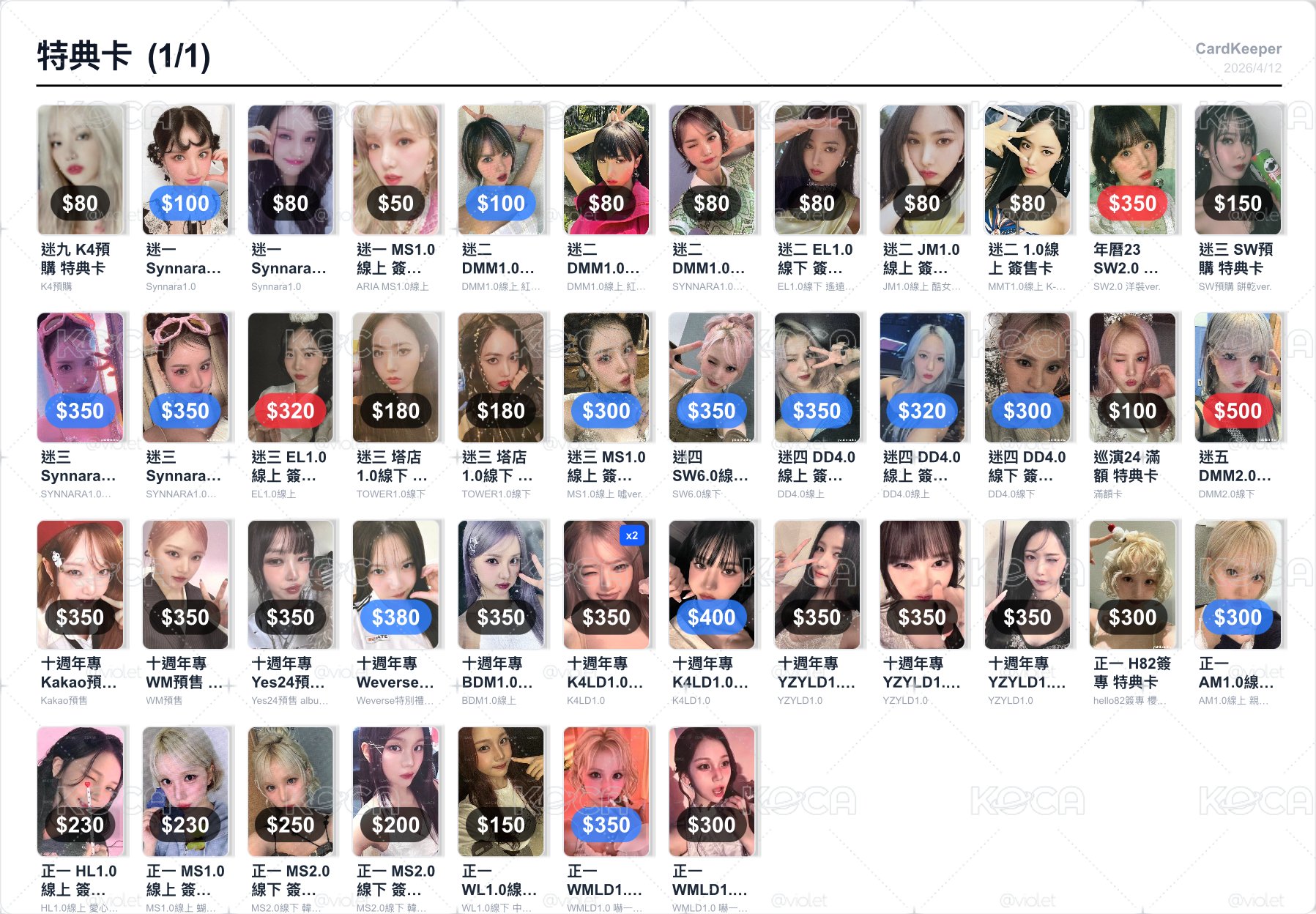 viviz/gfriend 特典ෆ
