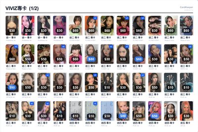 viviz/gfriend 專卡ෆ