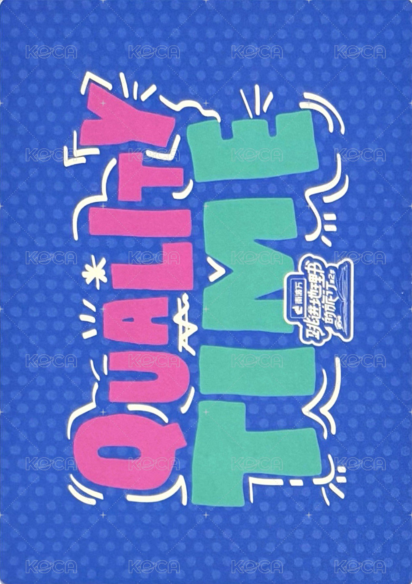 追風2 隨機卡 QUALITY TIME 背面