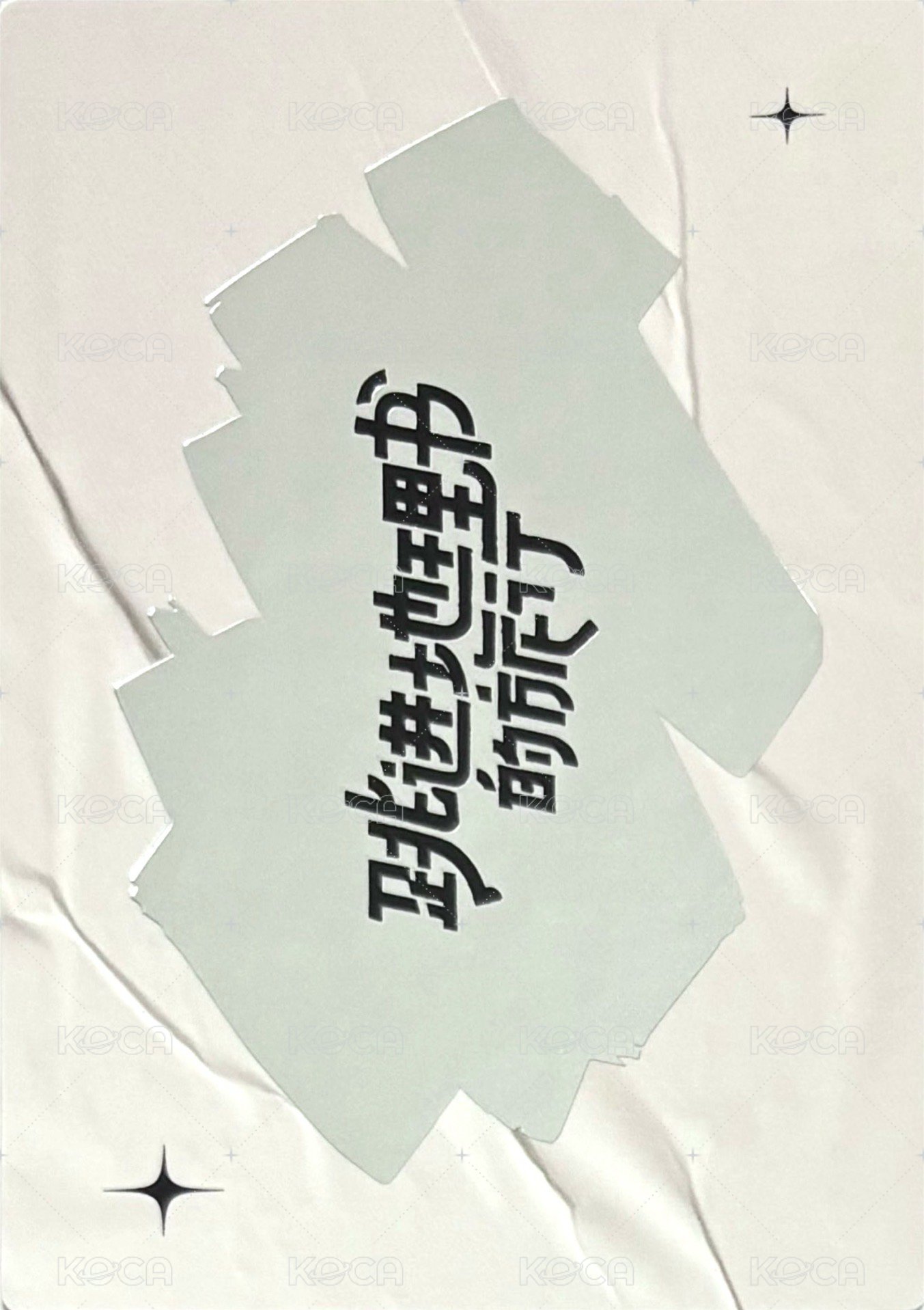 追風3 10 寫給未來的你 隨機卡  背面