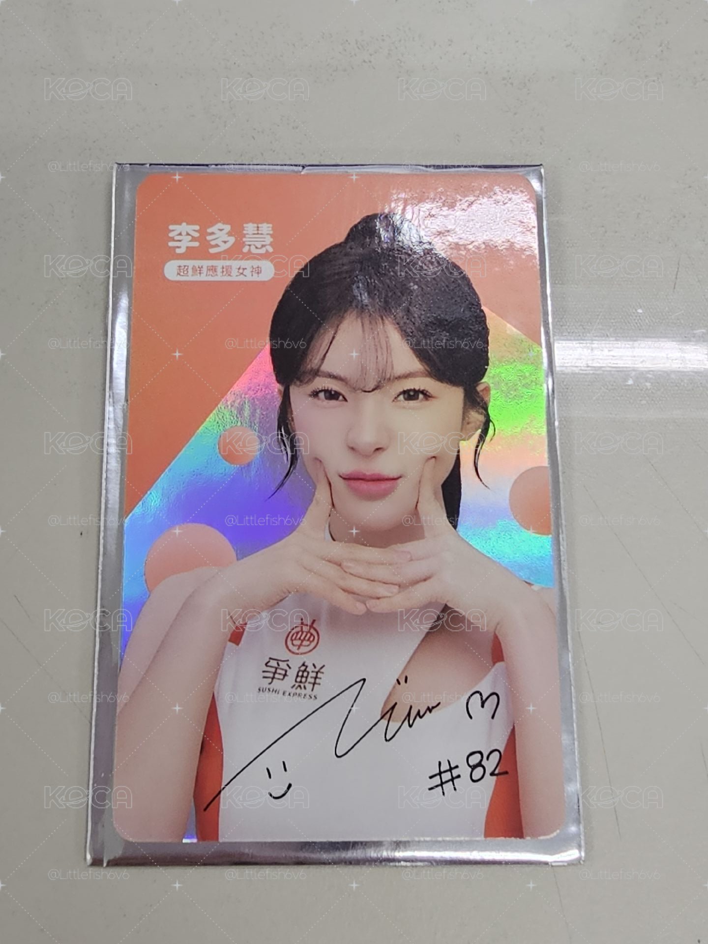 李多慧 爭鮮小卡