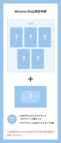 PUREFLOW pt.1 日咖預售特典 ver.PB