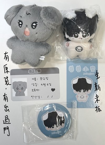 SEVENTEEN 小卡盤