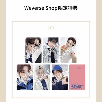 TWS迷你五輯 No Tragedy 日咖特典卡