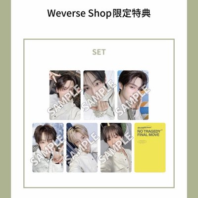 TWS迷你五輯 No Tragedy 日咖特典卡