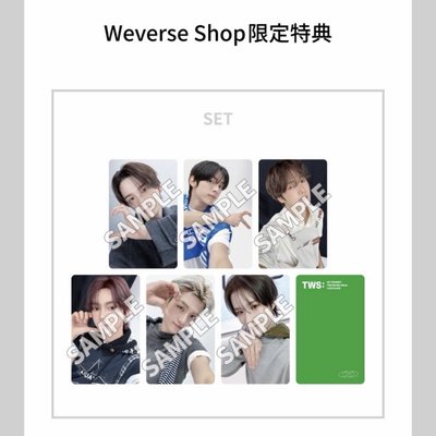 TWS迷你五輯 No Tragedy 日咖特典卡